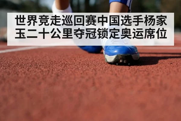 track and field athlete