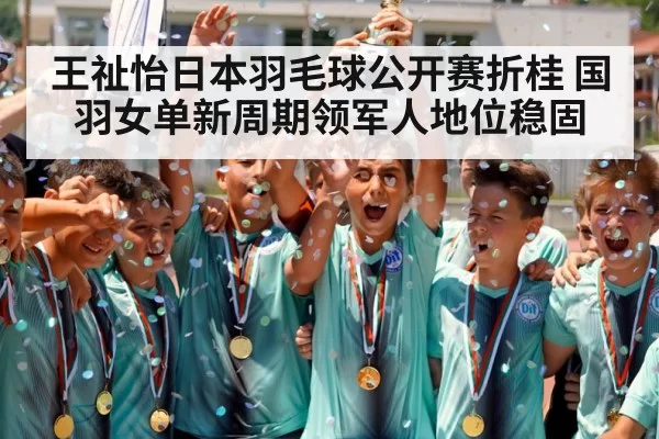 champion trophy celebration